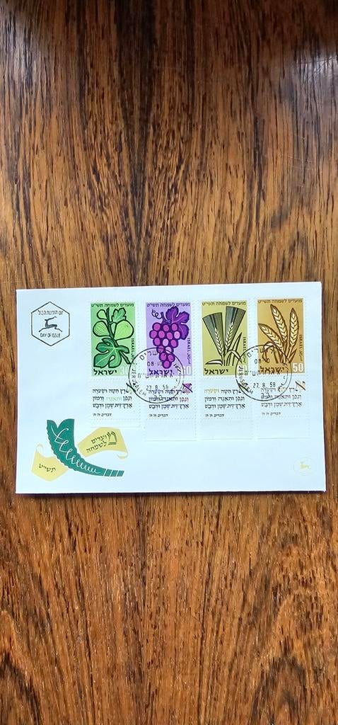 Israël FDC 27-8-1958 - Mooie gelegenheidsbrief, Verzenden