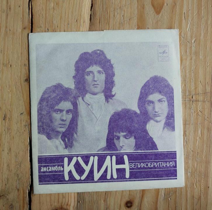 Queen - Jealousy (USSR 1979) 7", flexi-disc, Cd's en Dvd's, Vinyl Singles, Gebruikt, Pop, 7 inch, Ophalen of Verzenden