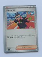 Pokemon; SV9A; HW Arena; NM; 062/063; Judge, Verzenden, Nieuw, Losse kaart