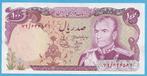 (KC21) Iran 100 rials ; aUNC, Verzenden, Midden-Oosten, Los biljet