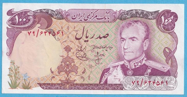 (KC21) Iran 100 rials ; aUNC, Postzegels en Munten, Bankbiljetten | Azië, Los biljet, Midden-Oosten, Verzenden