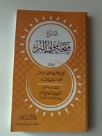 Islamitisch boek: Sharh Mounyat Al Moula Al Barr, Ophalen of Verzenden, Nieuw, Islam