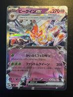 Pokemon kaart Japanese Vespiquen ex RR 051/108 sv3 Ruler, Verzamelen, Nieuw, Ophalen of Verzenden, Speelkaart(en)