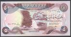 Irak 5 Dinar 1981 Ukhaidir fortress, Postzegels en Munten, Verzenden, Midden-Oosten, Los biljet