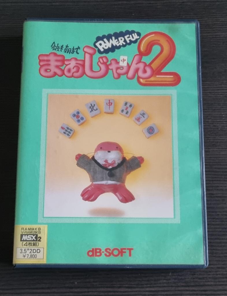 MSX - Powerful Mahjong 2 CIB - dB Soft, Verzenden, MSX