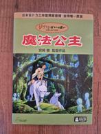 Princess Mononoke – Official Studio Ghibli DVD 2-disc, Tekenfilm, Anime (Japans), Ophalen of Verzenden, Zo goed als nieuw