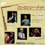 REO Speedwagon – One Lonely Night (Japan 1985), Cd's en Dvd's, Verzenden, 7 inch, Single, Zo goed als nieuw