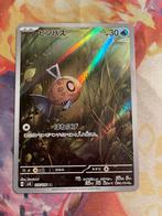 Pokemon Japanese FEEBAS Art Rare 110/106 (sv8), Verzenden, Zo goed als nieuw, Losse kaart, Foil