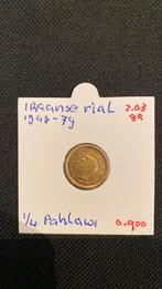 Iraanse rial 1943-79 2.03g/0.900, Ophalen of Verzenden, Zuidoost-Azië, Losse munt, Goud