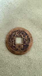 China Emperor Hsien-feng, Postzegels en Munten, Munten | Azië, Ophalen of Verzenden