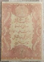Turkije - Ottomaanse Rijk 50 Kuruş 1877, Postzegels en Munten, Ophalen of Verzenden, Overige landen