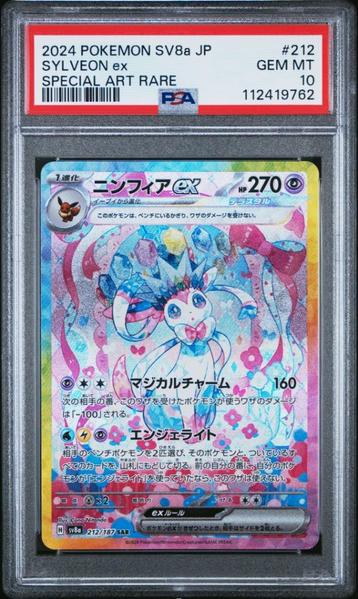 Sylveon ex [SAR] PSA 10 - 212/187 Japanese Terastal Festival beschikbaar voor biedingen