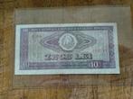 Roemenië 10 Lei 1966 bankbiljet , E0344 268741, Postzegels en Munten, Bankbiljetten | Europa | Niet-Eurobiljetten, Los biljet