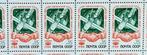 USSR 1986 vel Sovjet-Afghaanse Vriendschap postfris 50 st., Verzenden, Postfris