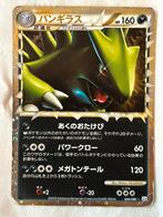 Tyranitar 44 JAP Reviving Legends 1st Ed | Good, Ophalen of Verzenden, Zo goed als nieuw