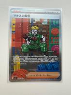 Lt. Surge's Deal Trainer SAR 090/063 Mega Brave M1L, Ophalen of Verzenden, Nieuw, Losse kaart