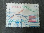 Iran 92 - UNESCO 1965, Postzegels en Munten, Verzenden, Gestempeld, Midden-Oosten