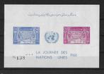 Afghanistan Michel blok 3 postfris, ongetand   VN, Ophalen of Verzenden, Postfris, Zuid-Azië