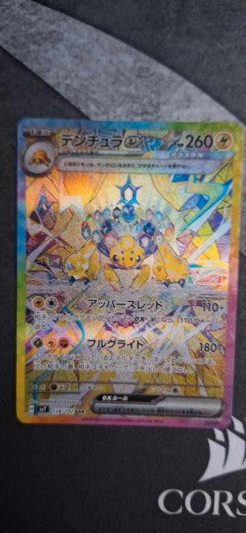 Pokemon - Galvantula sv7 128 beschikbaar voor biedingen