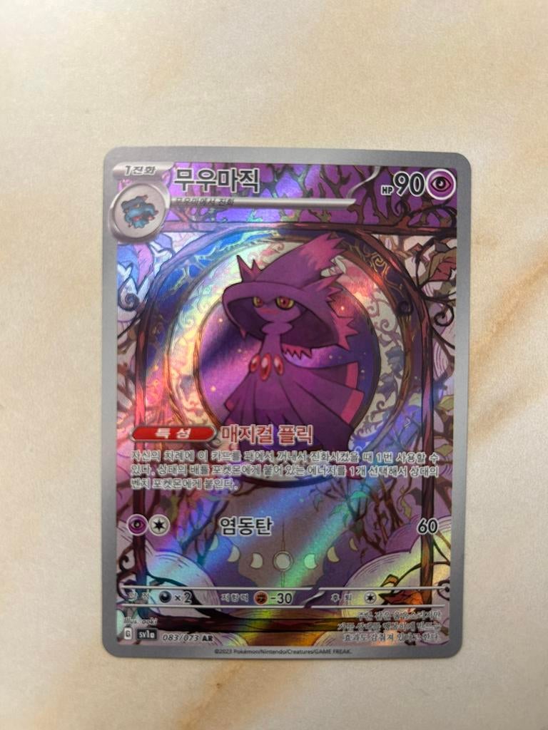 Pokemon Mismagius Triplet Beat Paldea Evolved Koreaans, Ophalen of Verzenden, Nieuw, Losse kaart