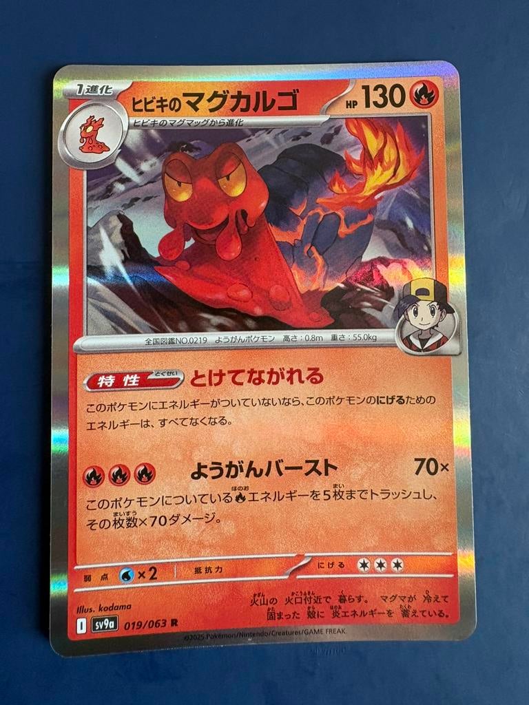 Pokemon Ethan’s Magcargo 019 063 holo Japans, Ophalen of Verzenden, Zo goed als nieuw