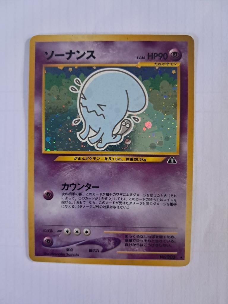 Wobbuffet Crossing The Ruins Japans, Ophalen of Verzenden, Zo goed als nieuw, Losse kaart, Foil