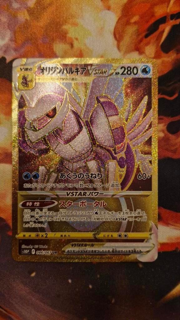 Origin Forme Palkia Vstar Gold (Japans), Ophalen of Verzenden, Zo goed als nieuw, Losse kaart