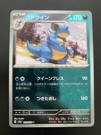 Nidoqueen Reverse Holo Pokémon Scarlet & Violet 151 Japans, Ophalen of Verzenden, Zo goed als nieuw, Losse kaart, Foil