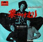 Jimi Hendrix – Purple Haze / 51st Anniversary (Japan 1968), Gebruikt, 7 inch, Single, Ophalen of Verzenden