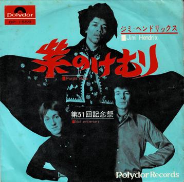 Jimi Hendrix – Purple Haze / 51st Anniversary (Japan 1968) beschikbaar voor biedingen