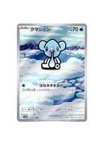 Cubchoo 113/086 Beartic 114/086 AR Set sv11B Black Bolt, Ophalen of Verzenden, Zo goed als nieuw