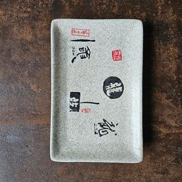 Sushi bord  19,5x12,5cm | hoogte 2,5 cm beschikbaar voor biedingen