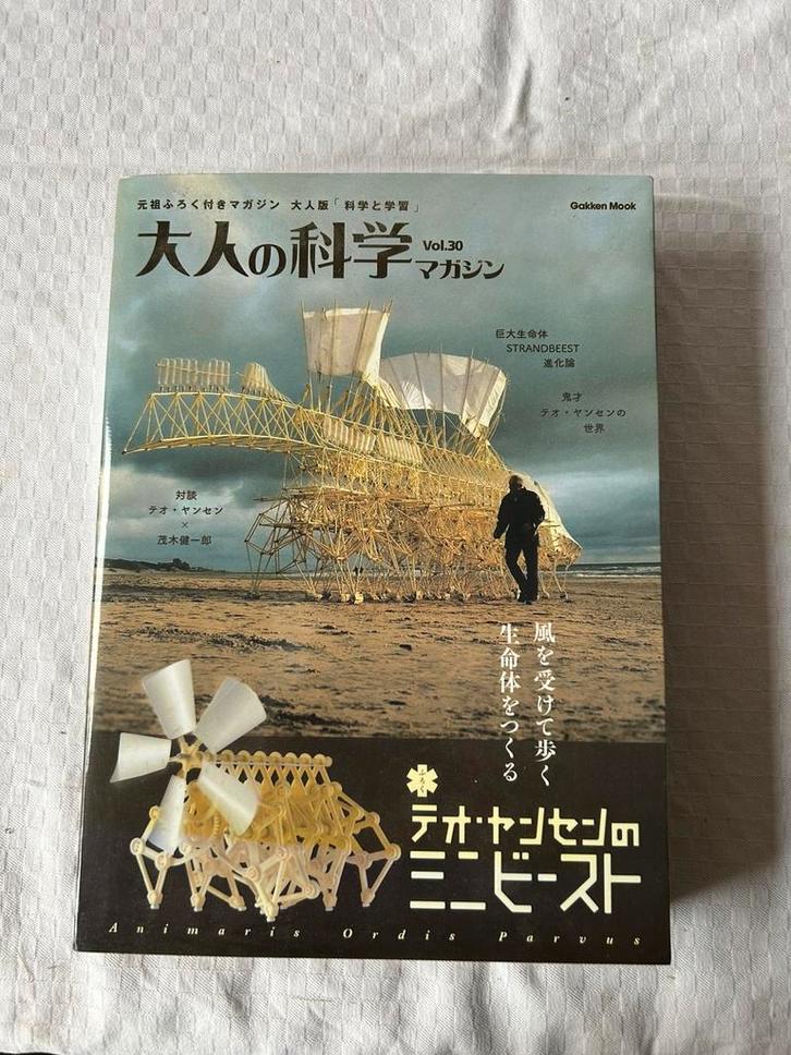 Modelbouw Strandbeest! Van Theo Jansen, Hobby en Vrije tijd, Modelbouw | Overige, Zo goed als nieuw, 1:50 tot 1:144, Ophalen of Verzenden