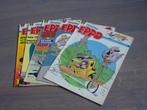 Eppo stripboeken jaargang 1981, Meerdere stripboeken, Ophalen of Verzenden, Gelezen