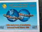 UPU Koeweit 2000, Verzenden, Postfris, Midden-Oosten