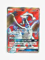 Pokémon - Dragon Storm - 054/053 - Reshiram - GX - Japans, Verzenden, Zo goed als nieuw, Losse kaart, Foil
