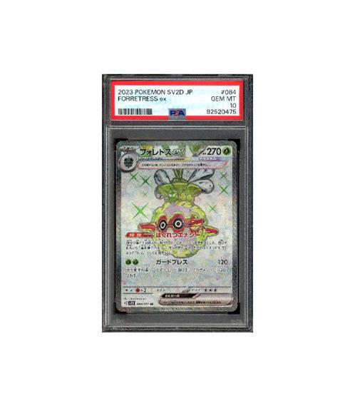 Pokemon Forretress ex Clay Burst sv2D SR Full Art 084 PSA 10, Hobby en Vrije tijd, Verzamelkaartspellen | Pokémon, Zo goed als nieuw