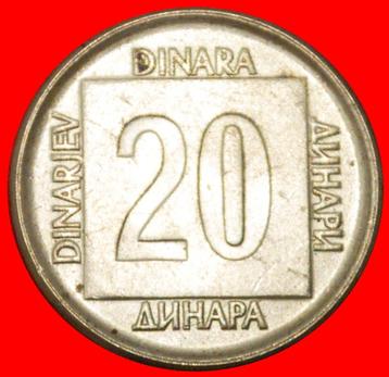 Ⰶ COMMUNIST STAR (1988-1989): YUGOSLAVIA 20 DINARS 1989! beschikbaar voor biedingen