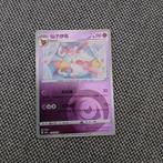 Sylveon Pokemon Kaart Japans, Ophalen of Verzenden, Nieuw, Losse kaart, Foil
