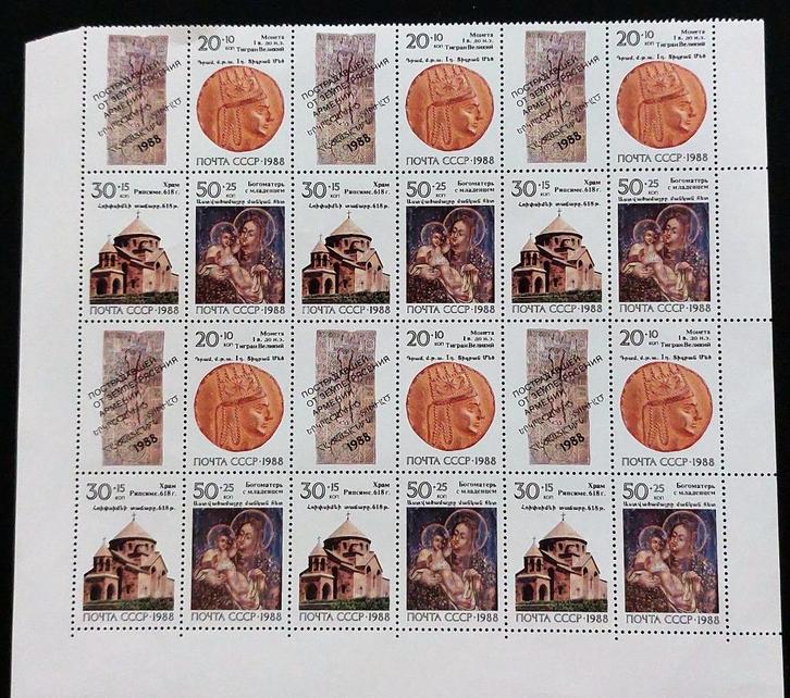 USSR 1988 compleet vel Armeense cultuur postfris 24 zegels, Postzegels en Munten, Postzegels | Europa | Rusland, Postfris, Verzenden