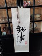 Chinees kunstwerk, Ophalen of Verzenden