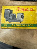 Etude Russische diaprojector vintage, Ophalen of Verzenden, 1960 tot 1980, Projector