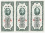 China / Shanghai : 3 x 20 Customs Gold Units 1930 opeenv.nrs, Verzenden, Zuidoost-Azië