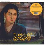 Umm Kulthum - Twinkling Star (LP), Cd's en Dvd's, Ophalen of Verzenden, Nieuw in verpakking, 12 inch, Arabisch