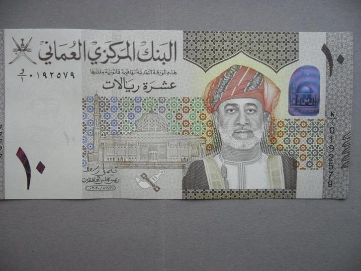 Oman #W53 [2020] / 10 rials UNC, Postzegels en Munten, Bankbiljetten | Azië, Los biljet, Midden-Oosten, Verzenden