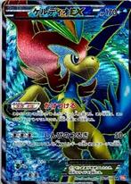 GEZOCHT: Keldeo full art, Verzenden, Nieuw, Losse kaart