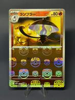 Lampent 016/086 reverse masterball, Ophalen of Verzenden, Nieuw, Losse kaart