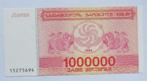 Georgië 1.000.000 Laris  1994, Verzenden, Overige landen