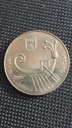 10 Sheqalim 1982, Postzegels en Munten, Munten | Azië, Midden-Oosten, Ophalen of Verzenden, Losse munt