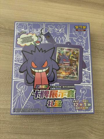 Gengar Display Gift Box Mystery Card Display Set Gift Box beschikbaar voor biedingen